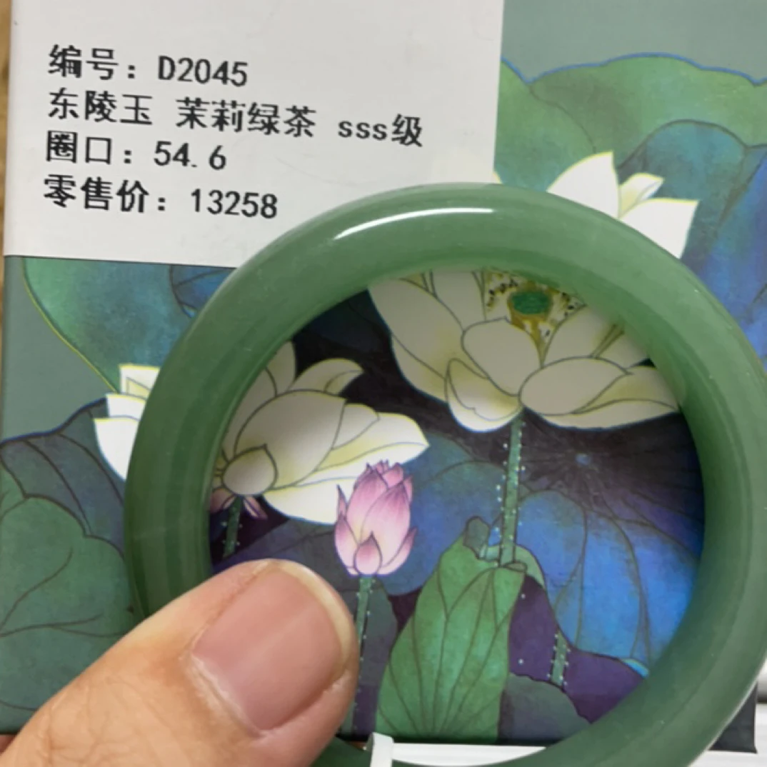 石英质玉手镯（轻微色差，实物为准）编号：D2045