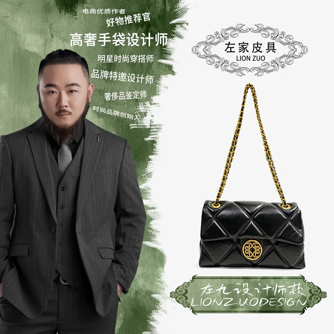 【左九设计师款】时尚经典菱格链条单肩斜挎包YF8637