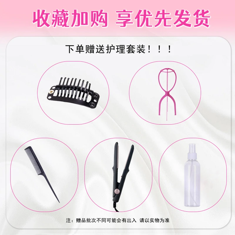 【赠品勿拍】假发5件套护理套装清洗打理方便专用齿梳全真发假发