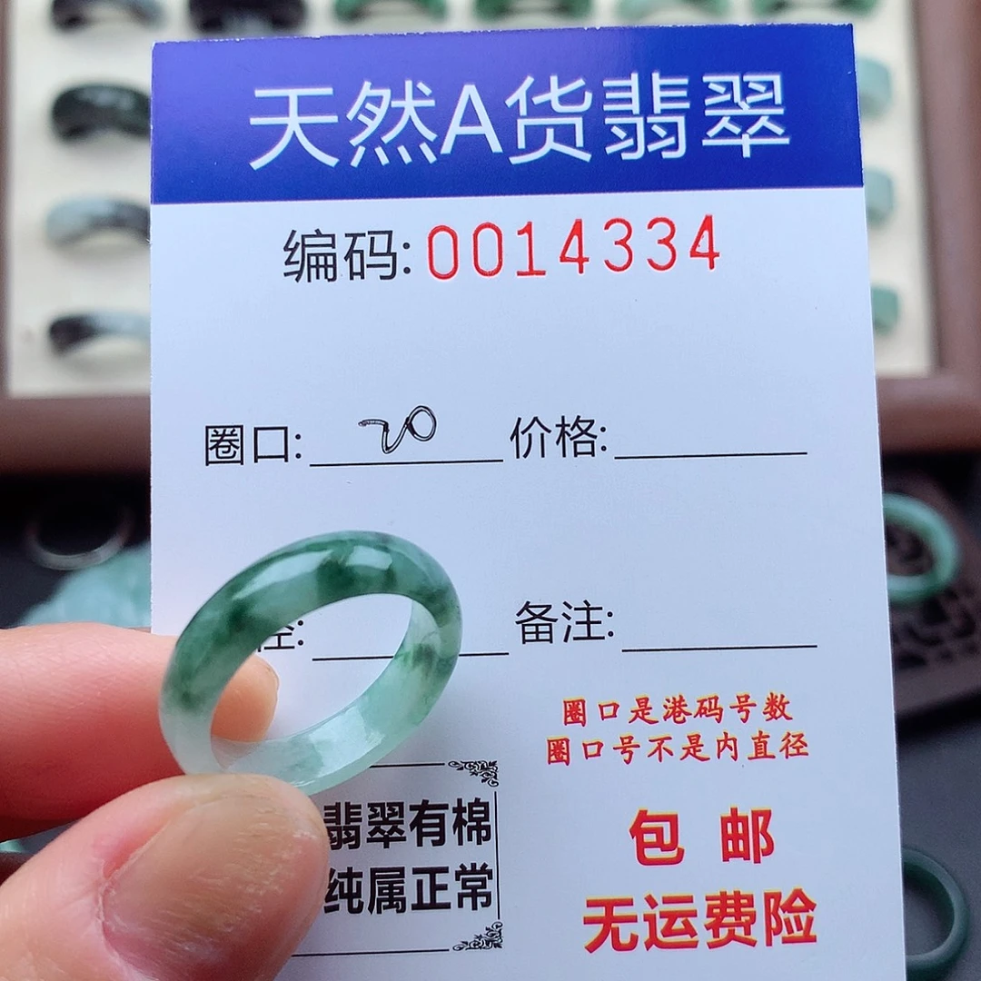 翡翠未镶嵌戒指天然