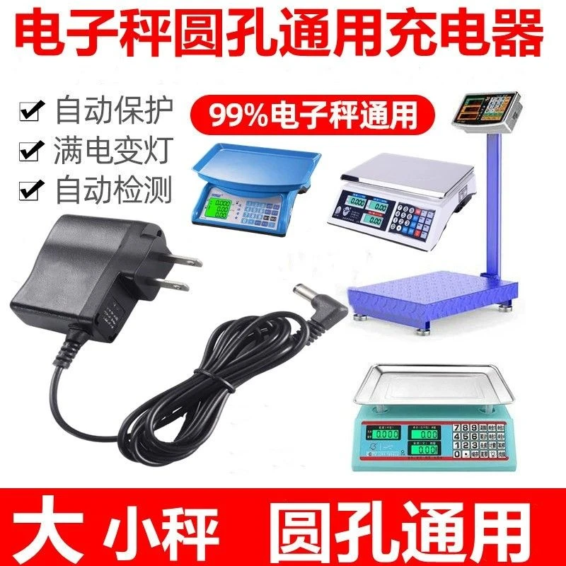 30KG台秤150公斤300公斤折叠秤电子秤圆头边灯充电器三孔充电线