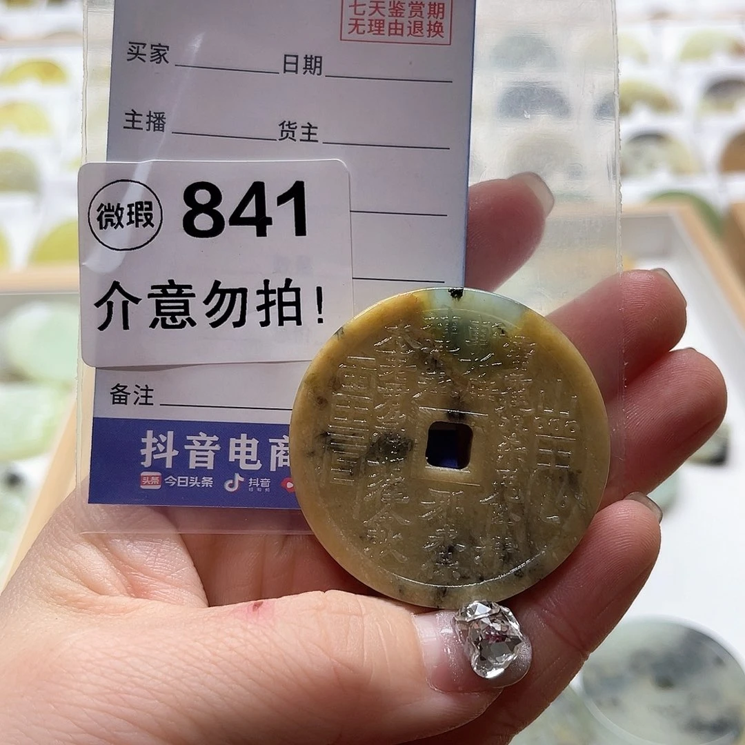 蛇纹石玉挂坠未镶嵌