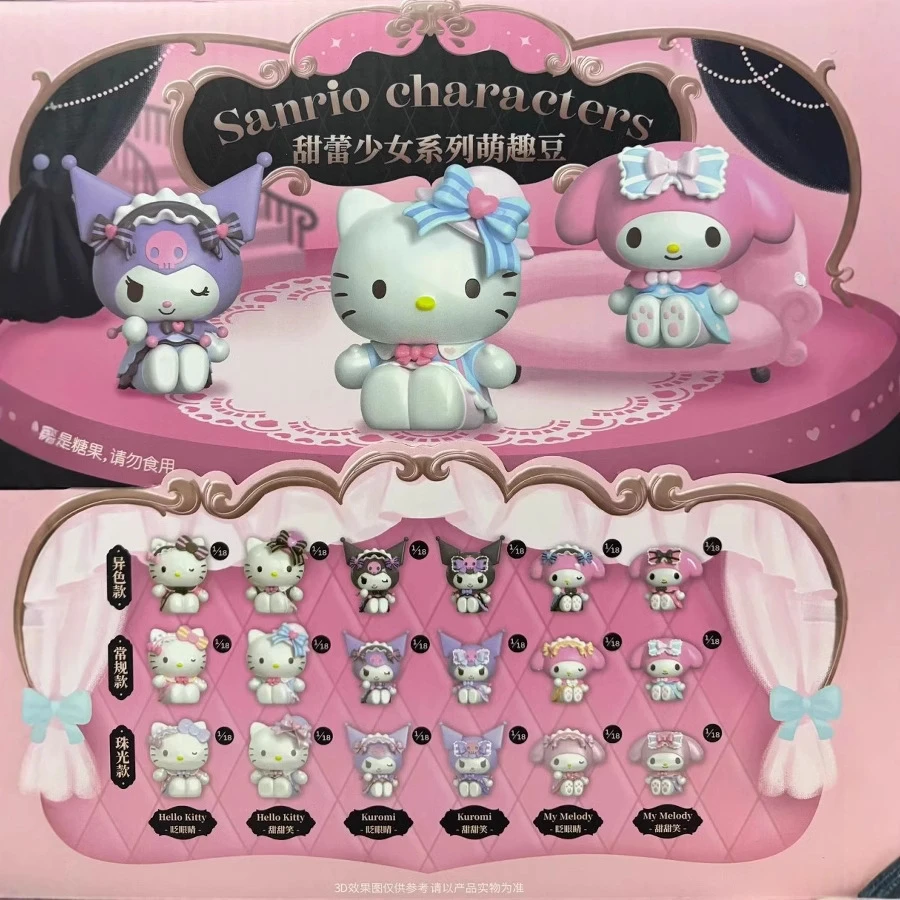 三丽鸥甜蕾少女萌趣豆系列盲袋萌粒潮玩小摆件