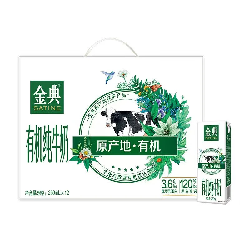 4月产伊利金典有机纯牛奶250ml*12盒整箱