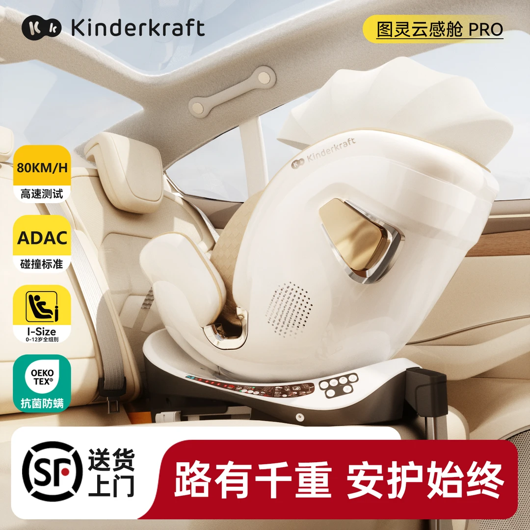 kk安全座椅0到12岁儿童车载可坐可躺婴儿汽车用宝宝智能安全座椅