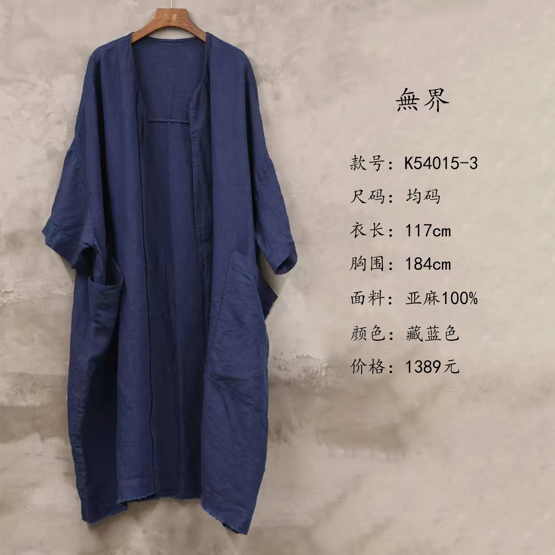 还朴堂原创高品质亚麻宽松休闲禅意长款开衫