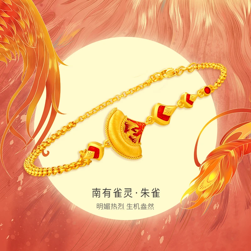 金至尊珠宝x山海经溯源IP联名款朱雀黄金足金手链计价PBMF5304925