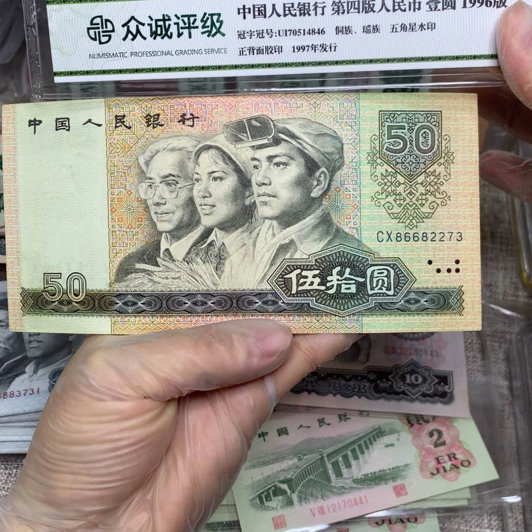 张*潮【闪购商品】退市币8050旧票一张2273