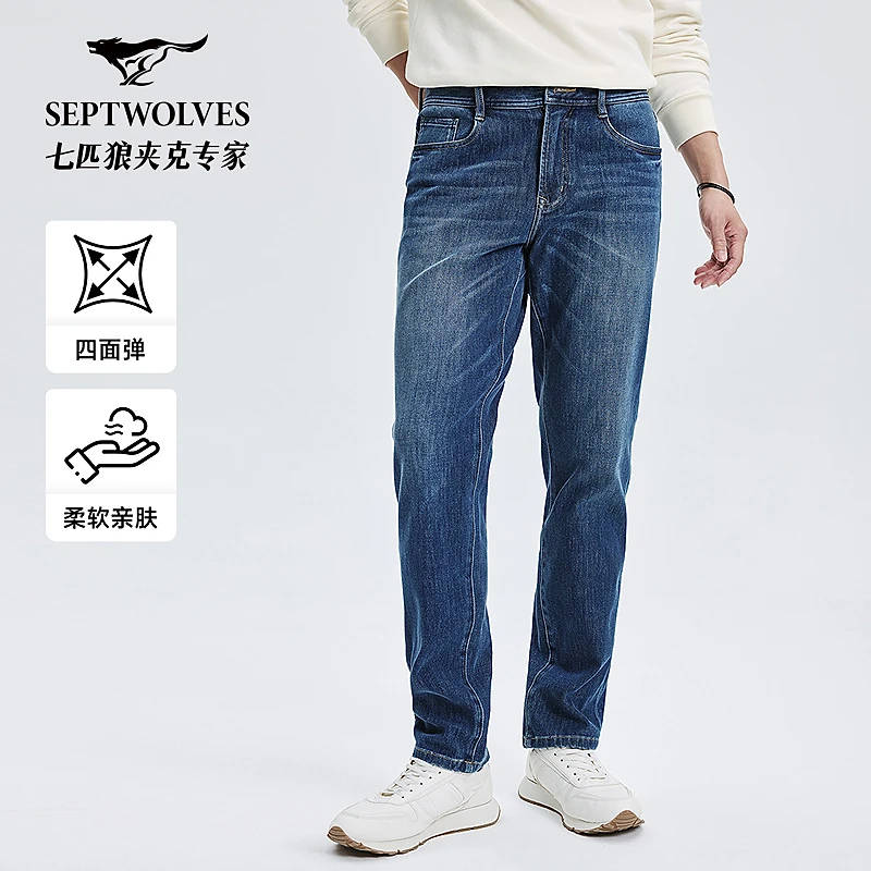 七匹狼官方正品夏季百搭商务休闲四面弹合体休闲水洗牛仔裤3721