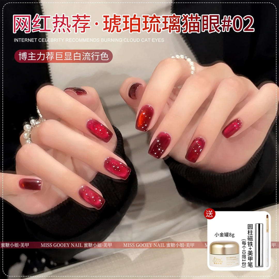 秋冬美甲新款琥珀琉璃猫眼指甲油胶2025年气质显白冰透双色玻璃珠