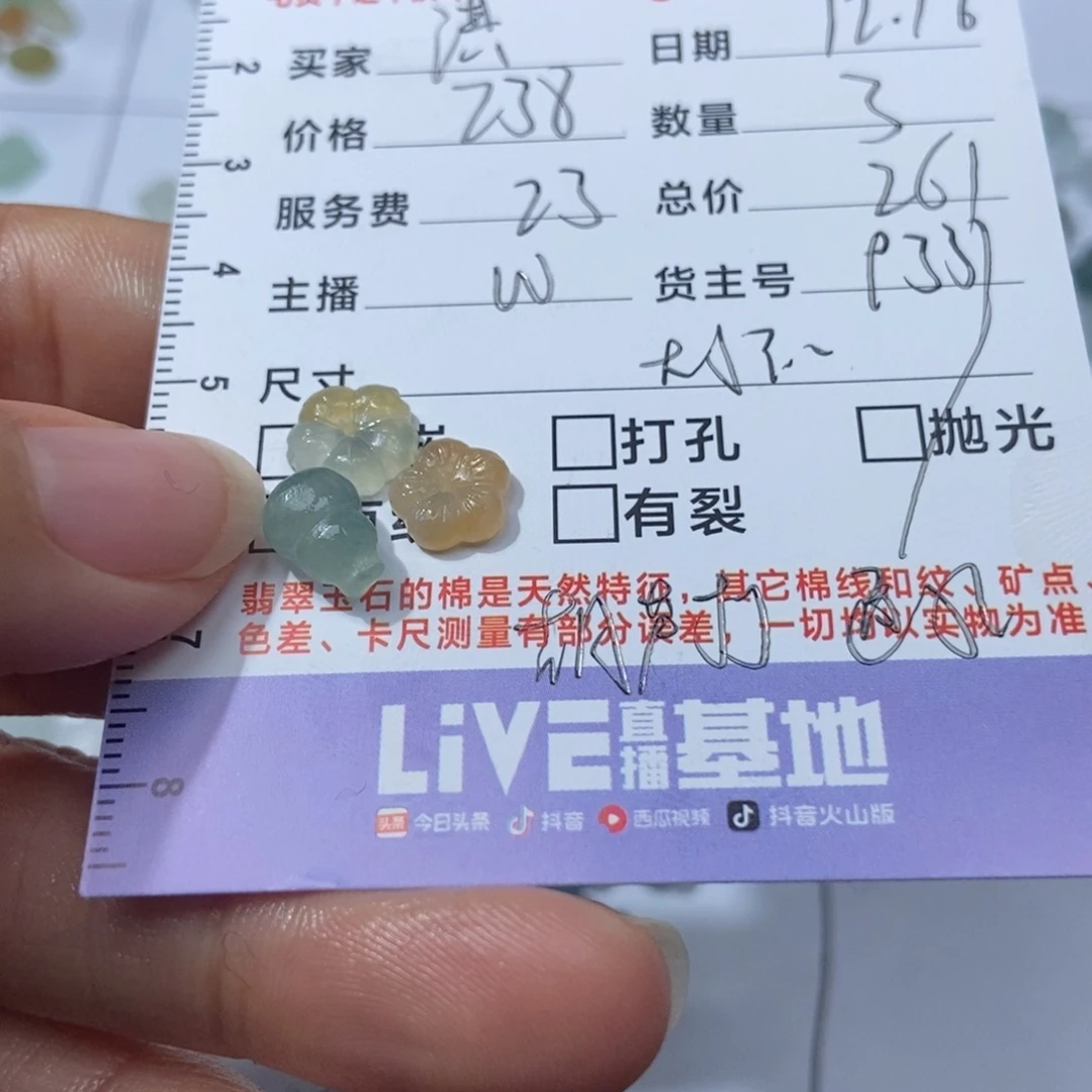 ✿***姐定制翡翠未镶嵌翡翠