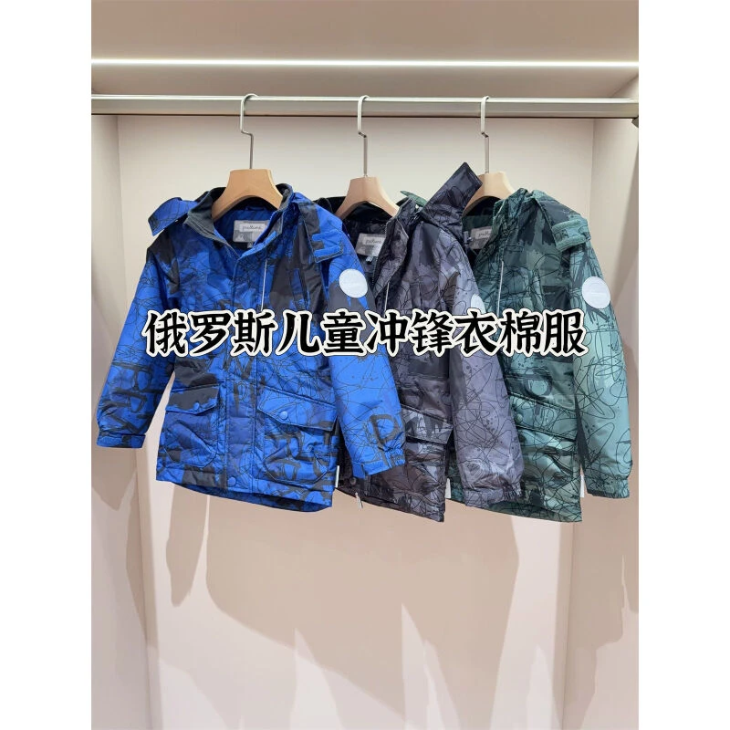 俄罗斯单 可拆卸连帽滑雪服棉衣棉服外套儿童男童