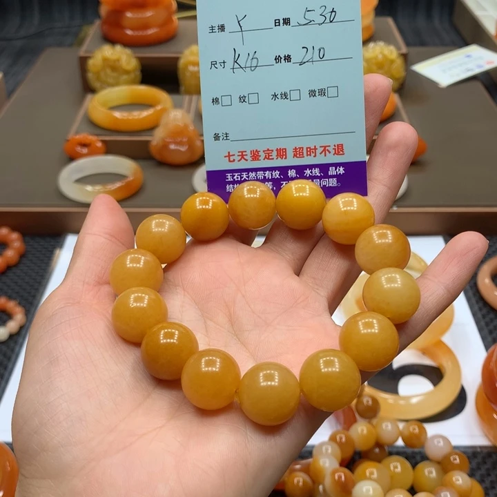 石英质玉（黄龙玉）未镶嵌手镯引*娘