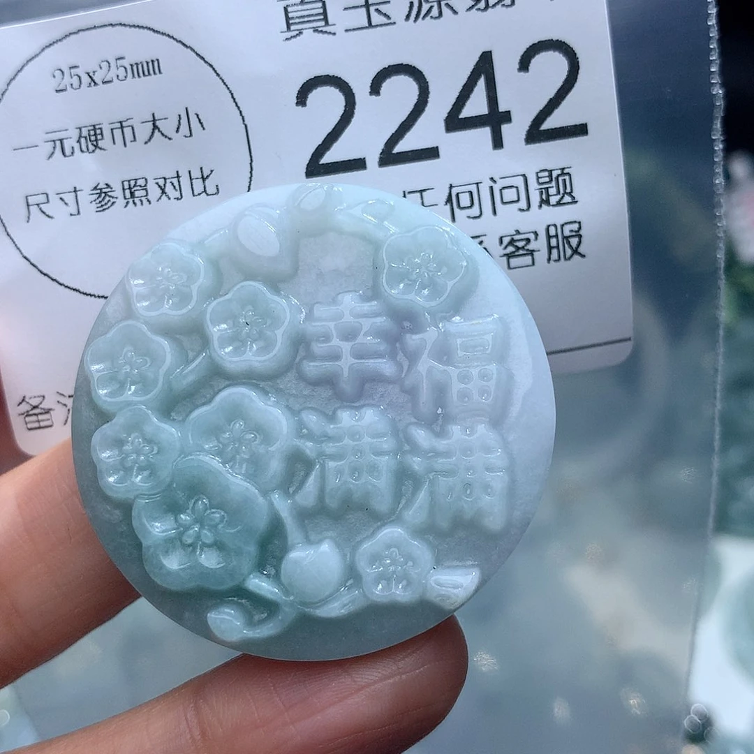 翡翠颈饰未镶嵌2242。