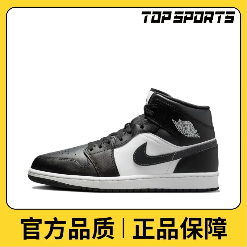 NIKE耐克男子aj1AIR JORDAN 1 MID欧若风新款篮球鞋DQ8426-010