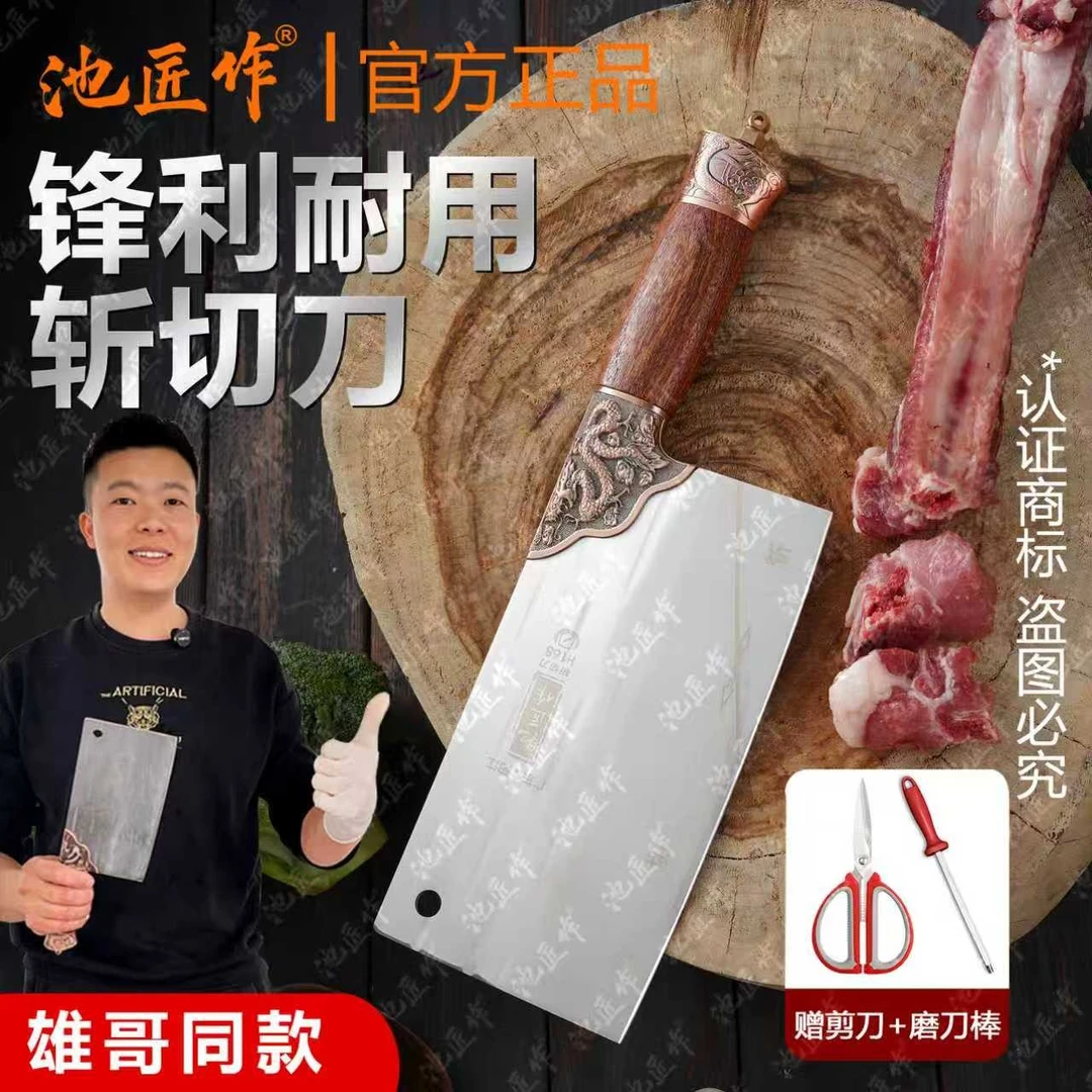 【雄哥同款】锻打锤纹实木手柄家用菜刀厨房斩切两用刀商用H660