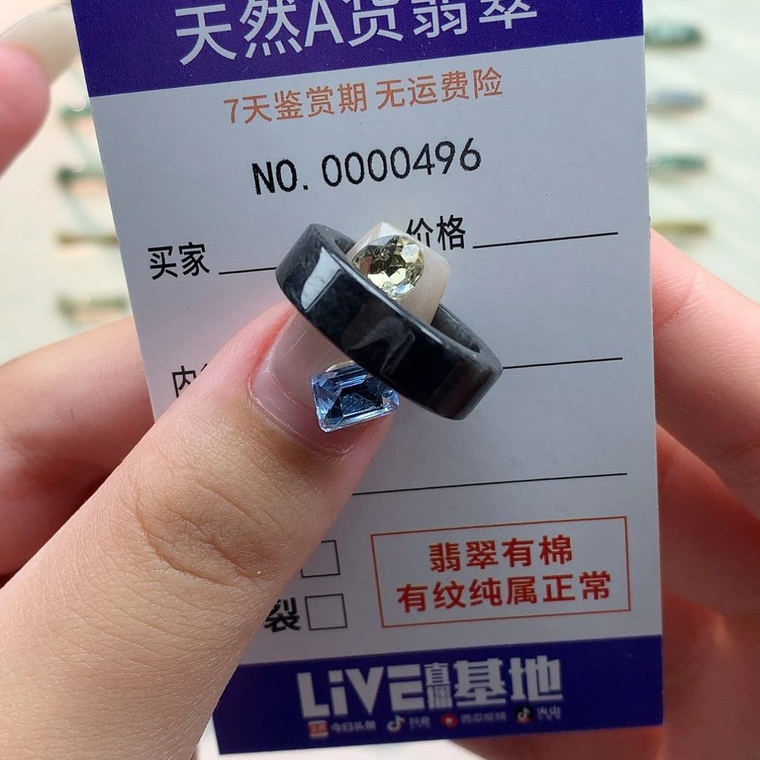 安***之翡翠未镶嵌戒指天然翡翠14号