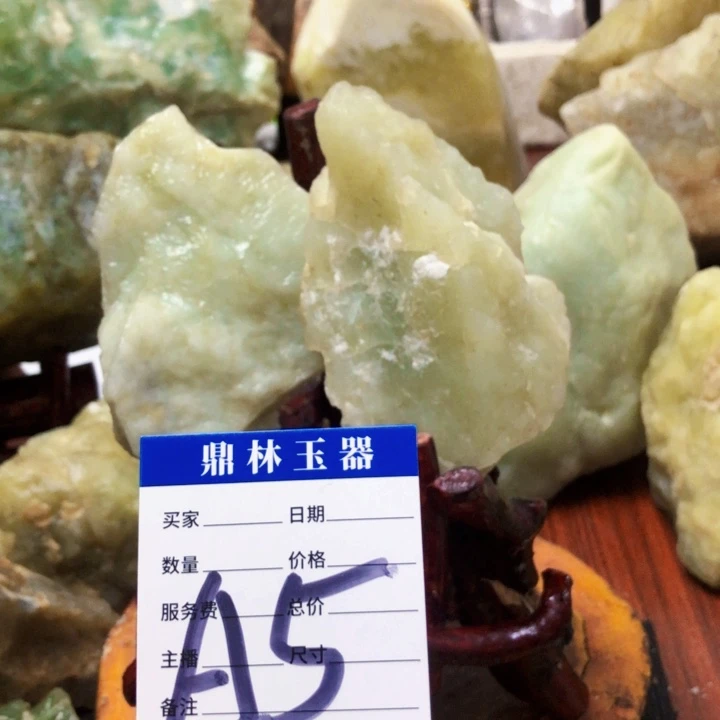 蛇纹石玉珠宝奇石未镶嵌