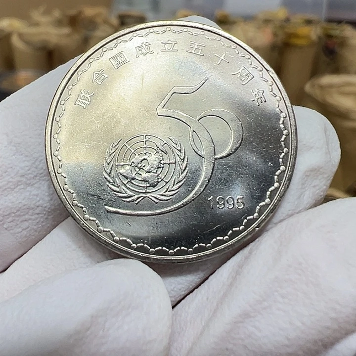 其他普通金属联合国50周年一枚