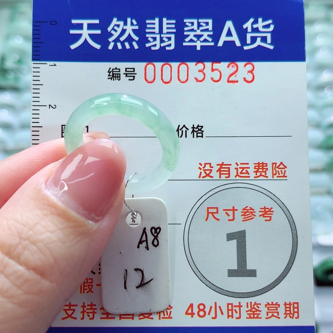 翡翠戒指未镶嵌戒指