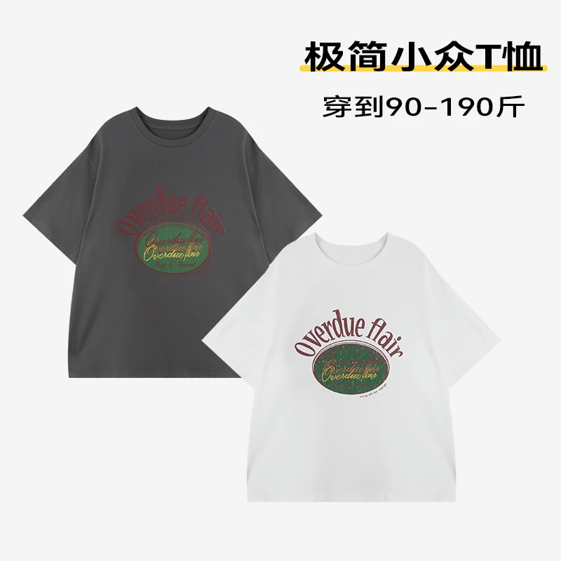 极简小众T恤夏季轻薄面料显瘦宽松百搭韩版舒适休闲圆领短袖女