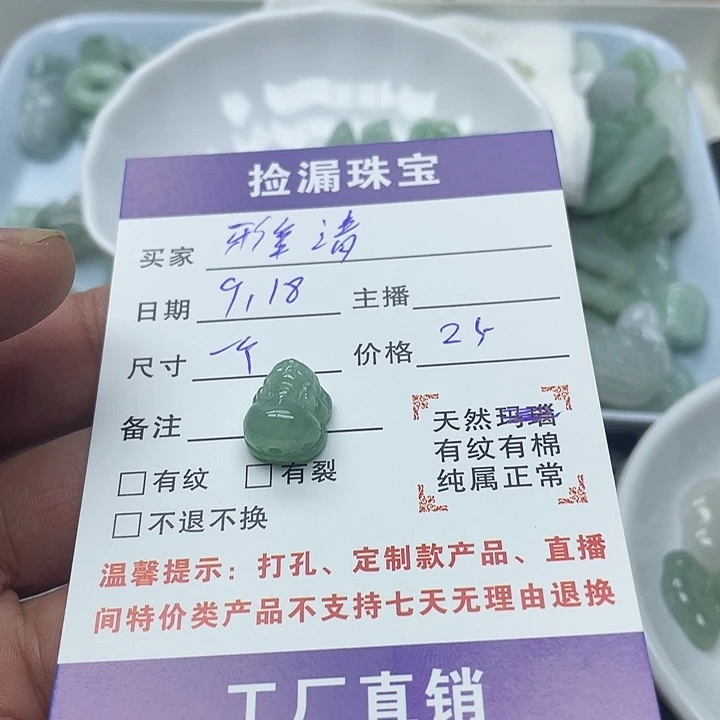 散珠翡翠天然缅甸翡翠吊坠