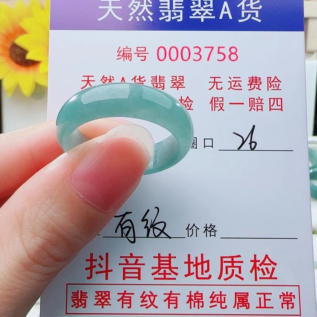 木***易未镶嵌戒指翡翠戒指