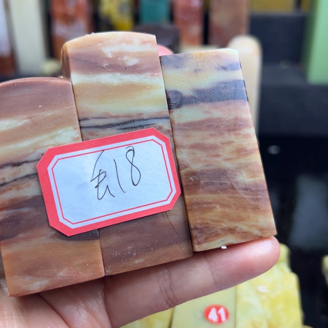 昌化石印石丢*我还想