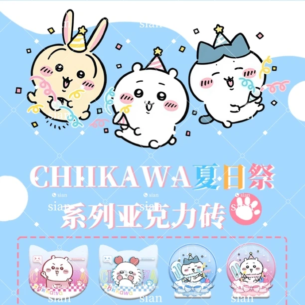 CHIIKAWA 夏日祭系列 亚克力砖（二创，介意慎拍）