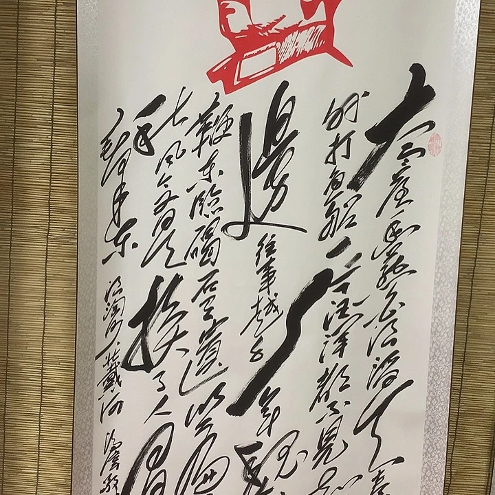 书法伊***馆冯伟老师竖版北戴河裱好