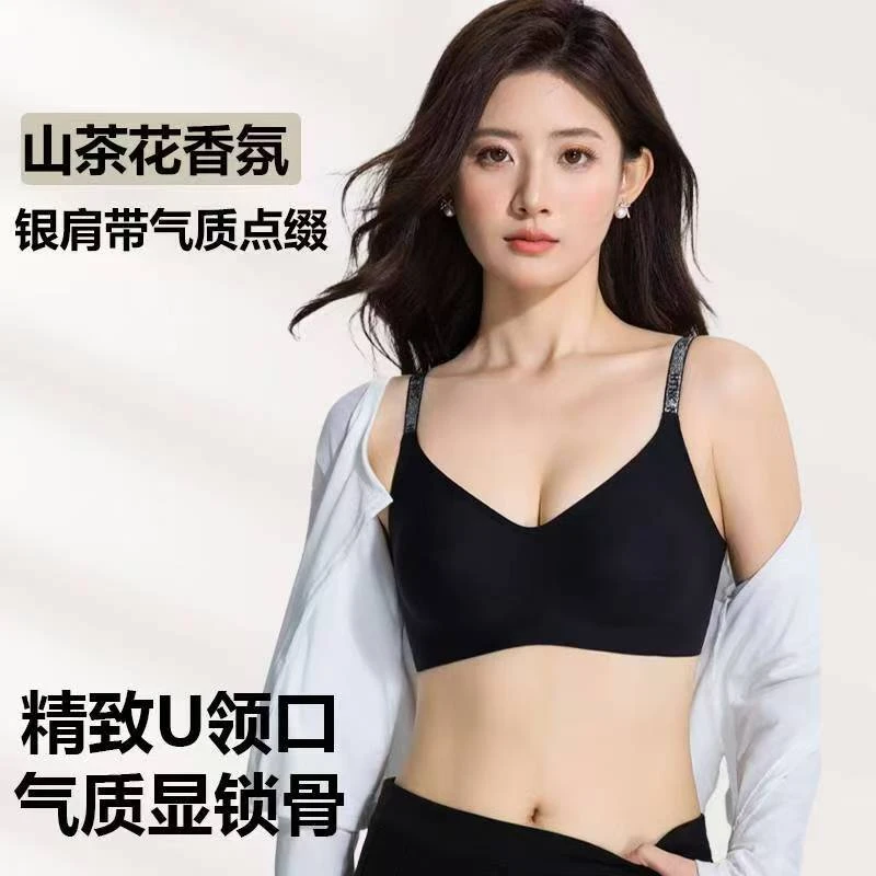 【林林同款】Hello软提拉文胸透气粉底液隐形无痕美背内衣