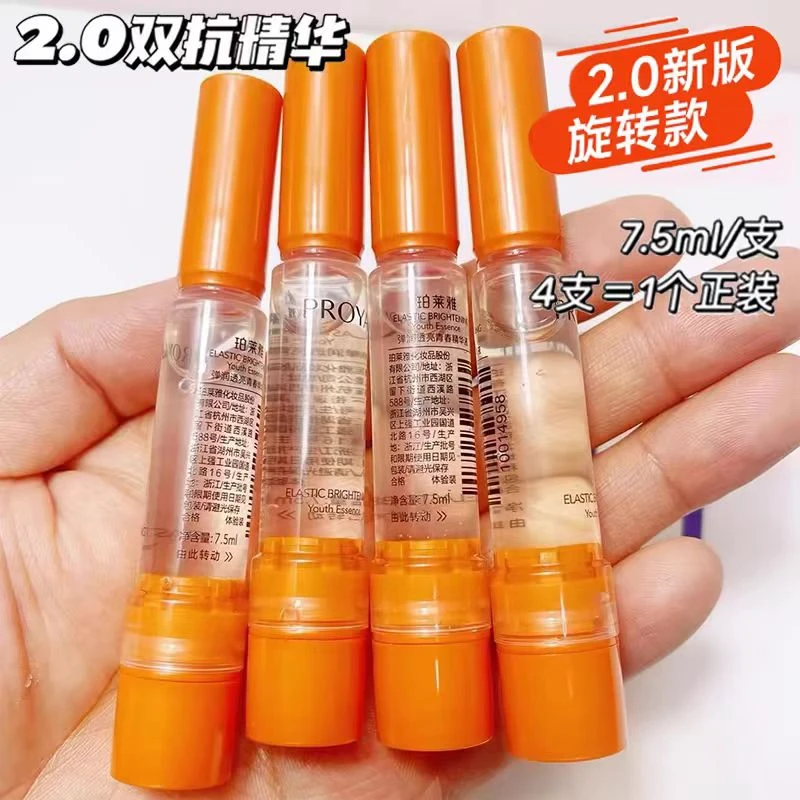 珀莱雅双抗精华液早C晚A透亮提亮肤色补水保湿抗皱补水精华修护女