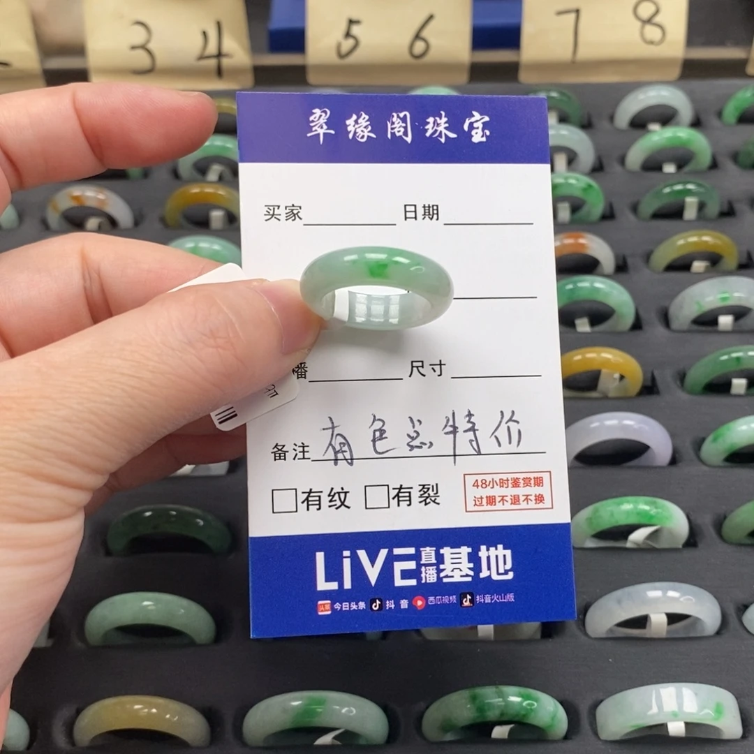 翡翠未镶嵌戒指A货14