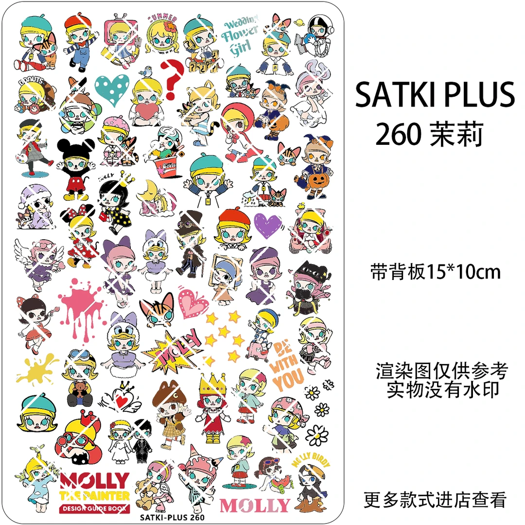 satki/思蒂奇【12号车】201-500#美甲大号印花板免手绘PLUS大张板子