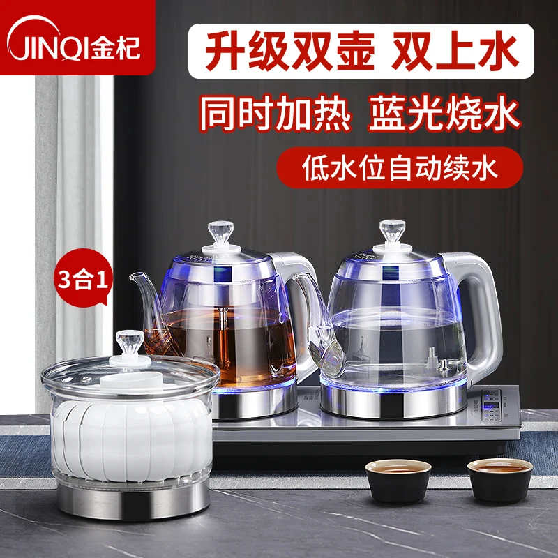 JINQI/金杞新升级电热水壶全自动烧水壶煮茶壶茶台一体机嵌入式