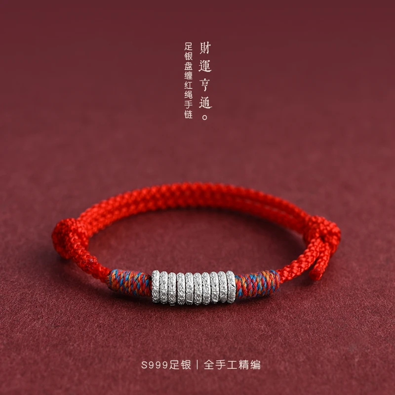 足银手链 999盘缠红绳脚链男女本命年平安好运转运珠编织简约手绳
