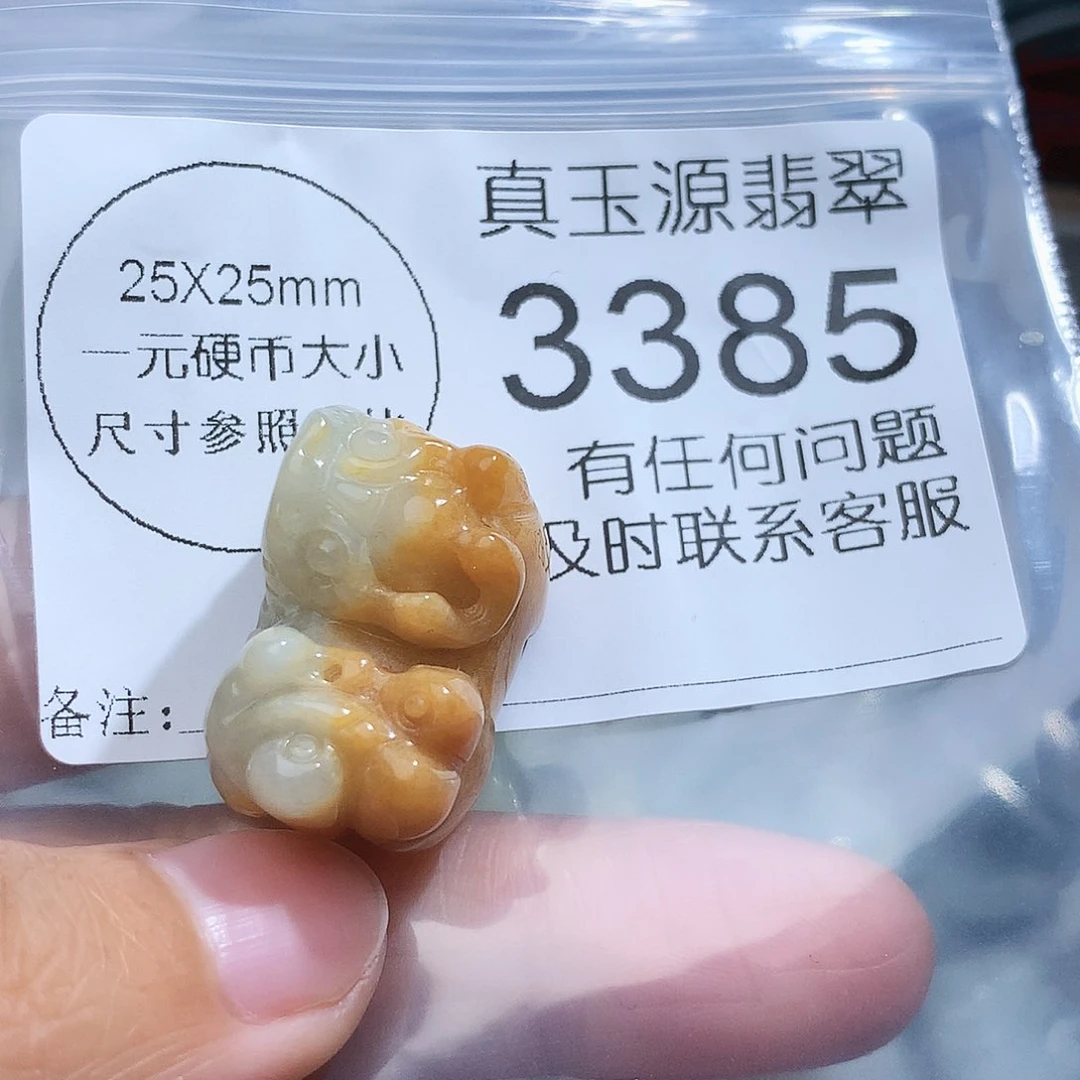 翡翠颈饰未镶嵌3385。
