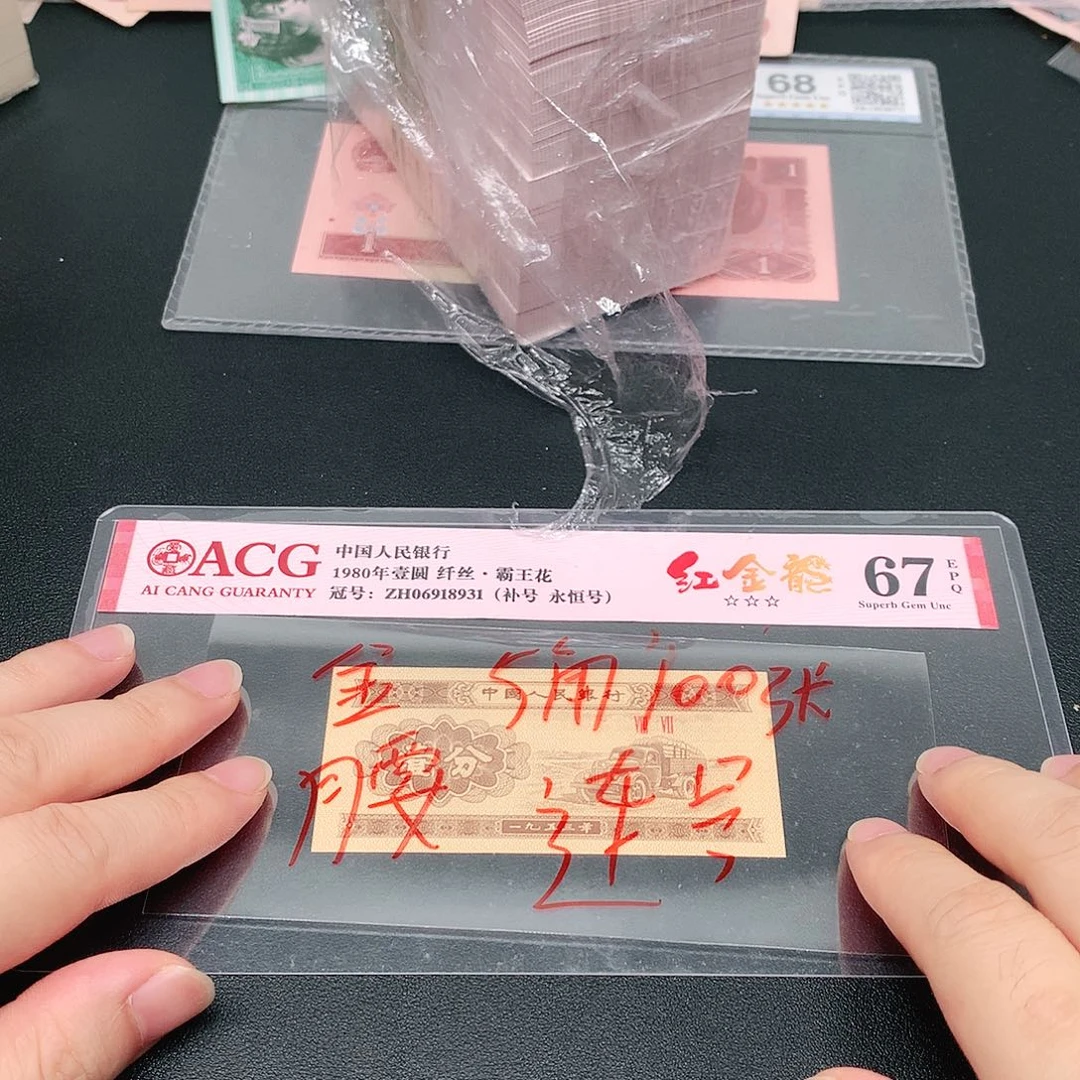 5荀臻直播间100张金腰带