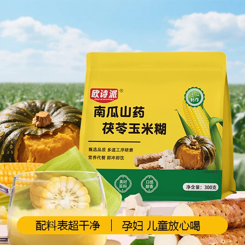 营养早餐玉米糊 欧诗派南瓜山药茯苓玉米糊 0蔗糖添加