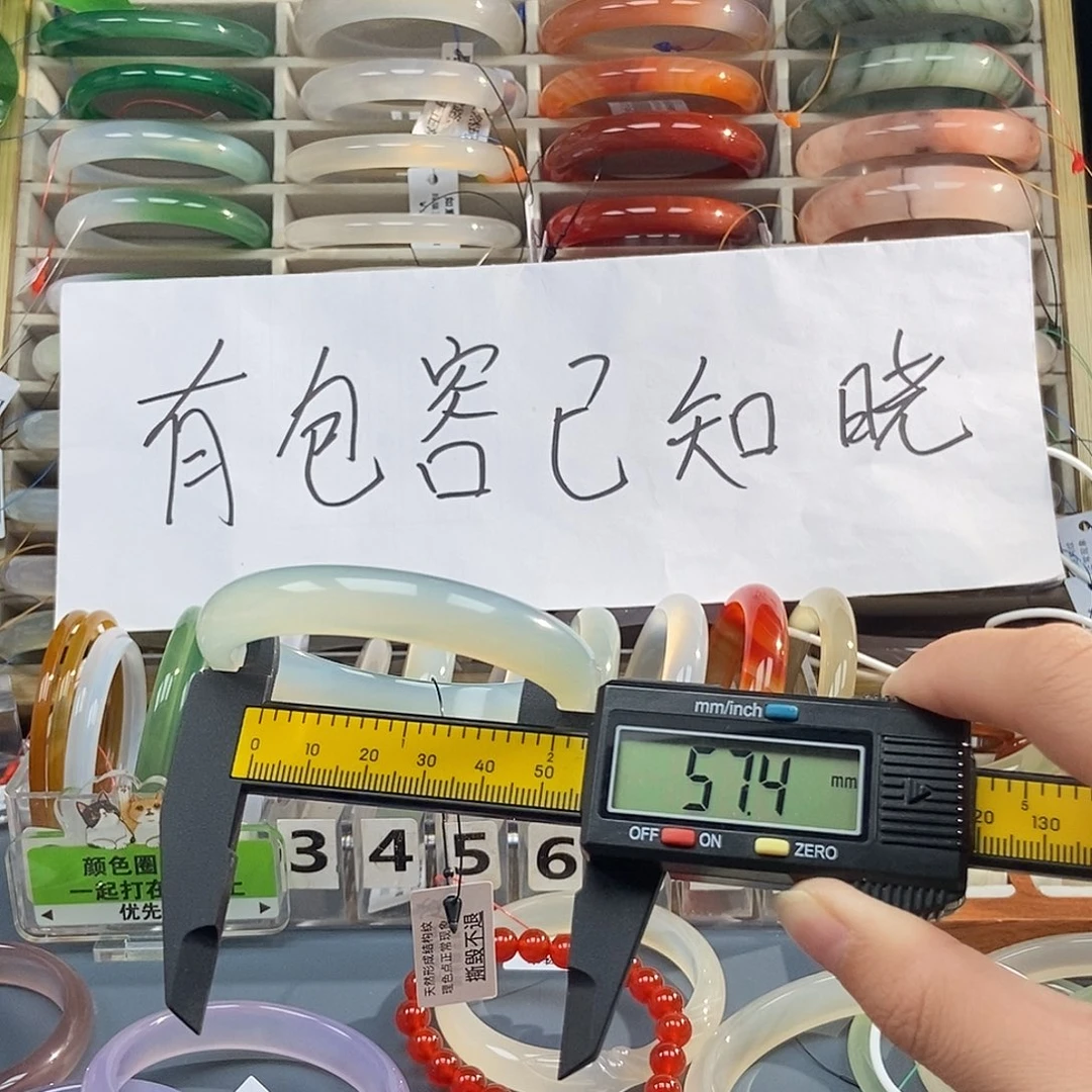玛瑙/玉髓未镶嵌手镯237