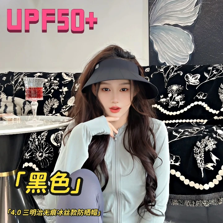 4.0三明治无痕冰丝款防晒帽帽子黑色