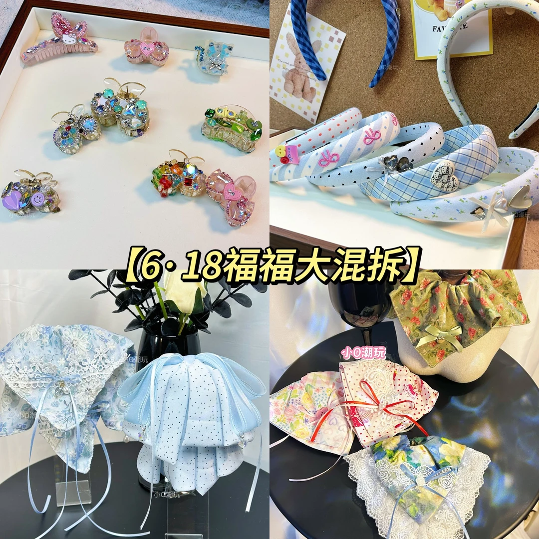 【福福大混场复制单】保品类不保同款 发圈/抓夹/发箍/侧边夹定制款