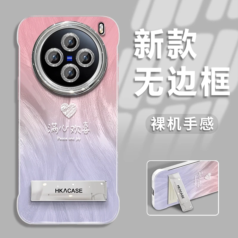 适用于vivox100s新款渐变欢喜羽纱无边框手机壳