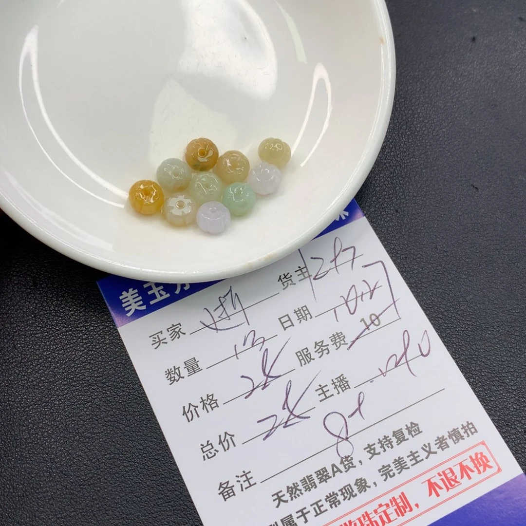 逝***痕翡翠未镶嵌手链翡翠散珠多样性发自选