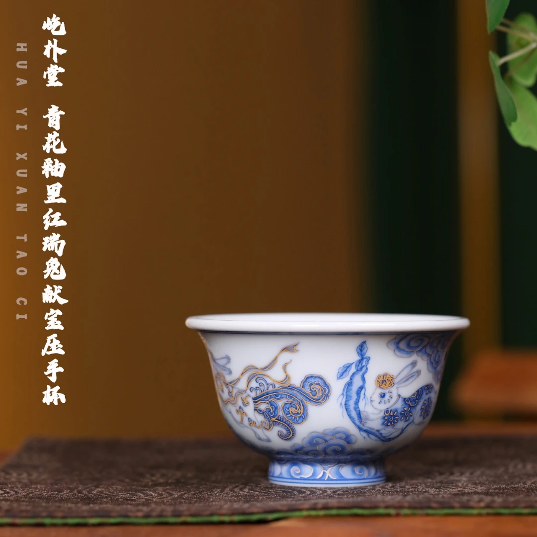 屹朴堂 青花釉里红瑞兔献宝压手杯陶瓷纯手工主人杯