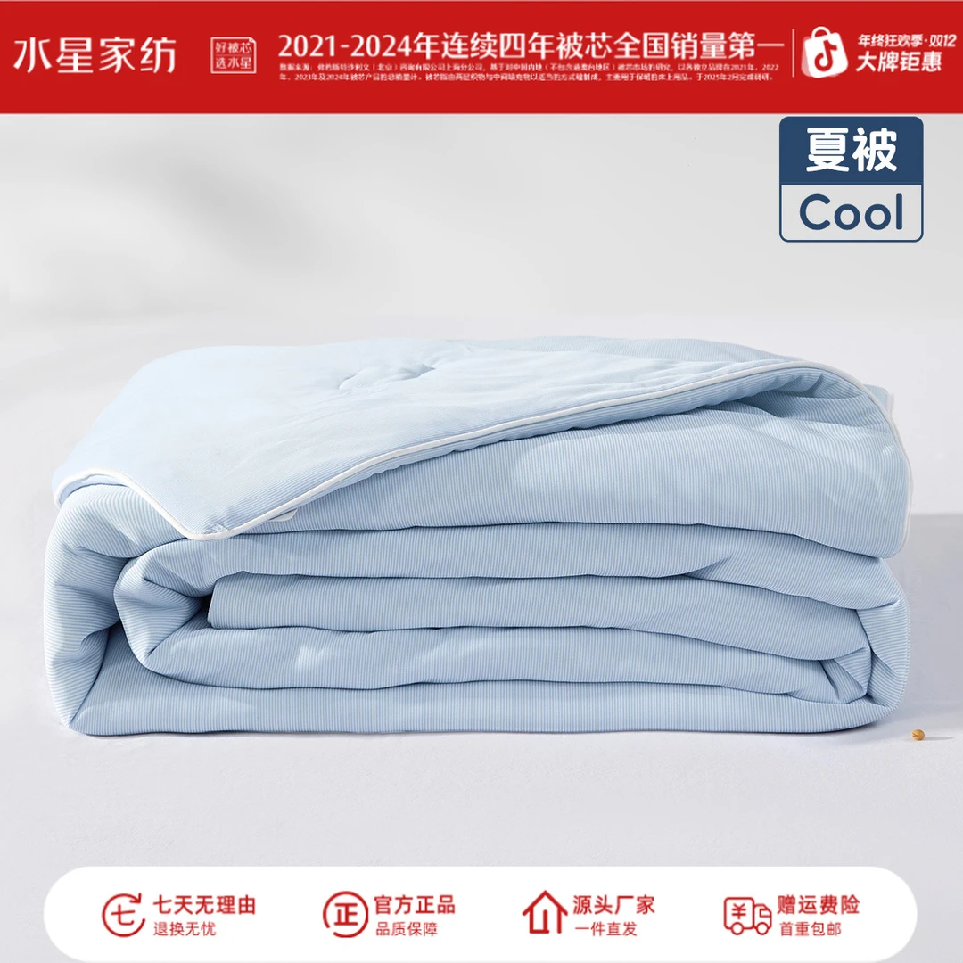 水星家纺深睡凉感大豆夏被pro持久凉感可机洗儿童被子严选