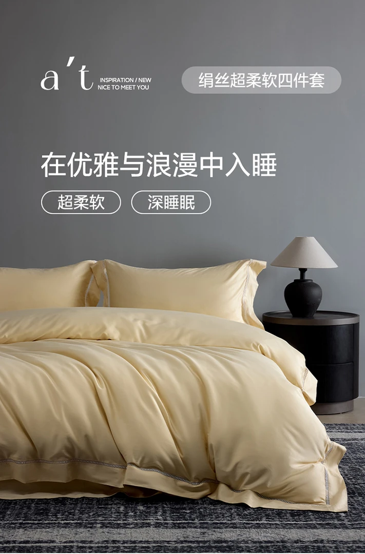 本店必拍！超柔软四件套【绢丝】东帝兴定制绢丝长绒棉镂空四件套