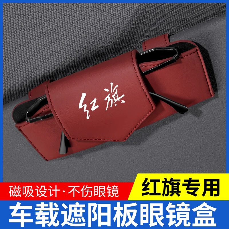 适用红旗HS5眼镜盒H5H6HS3H9M5HS7HQ9EHS9车载眼镜夹内饰收纳用品