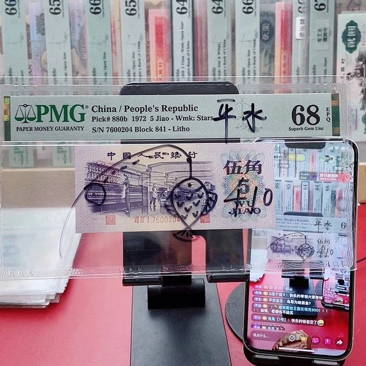 ****！68分平水7600204成