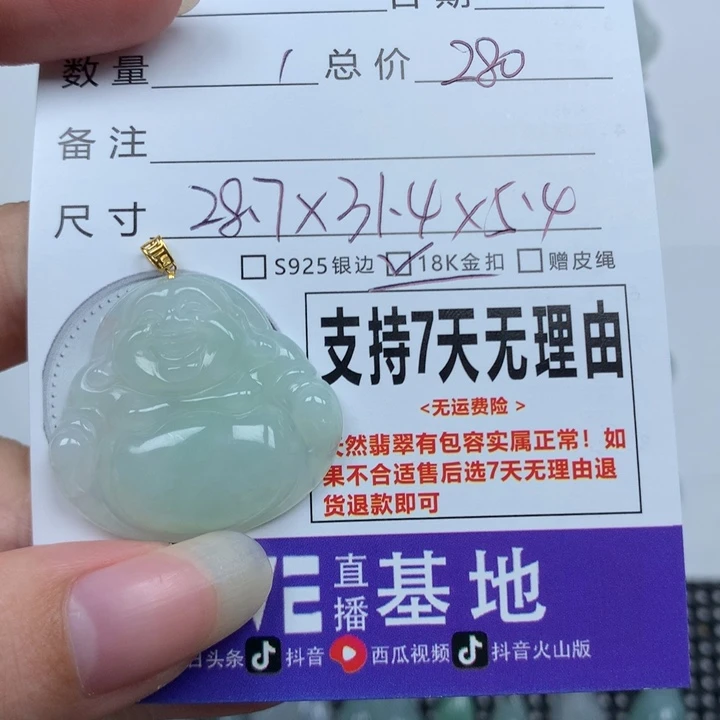 翡翠未镶嵌颈饰天然